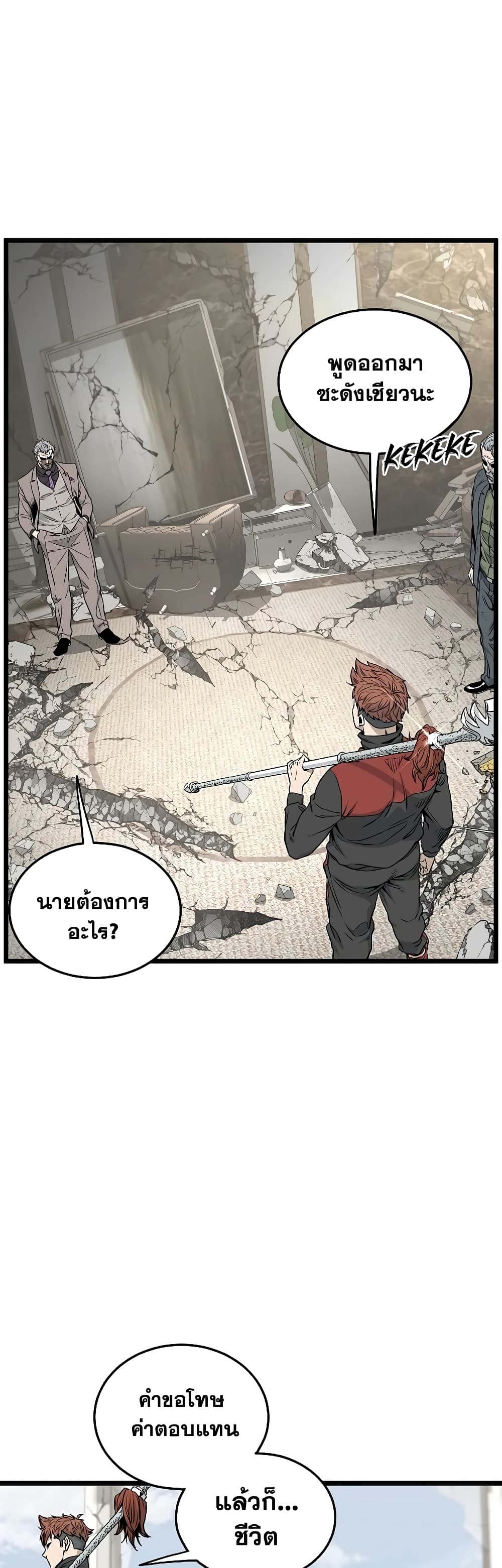 Murim Login page 28