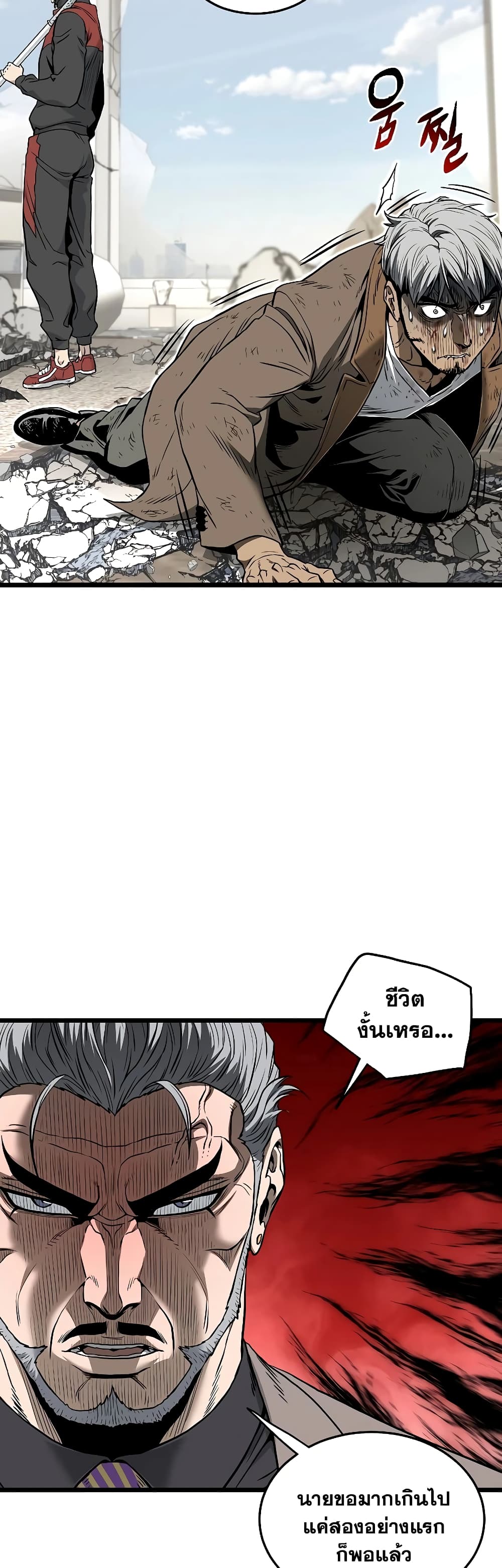 Murim Login page 29