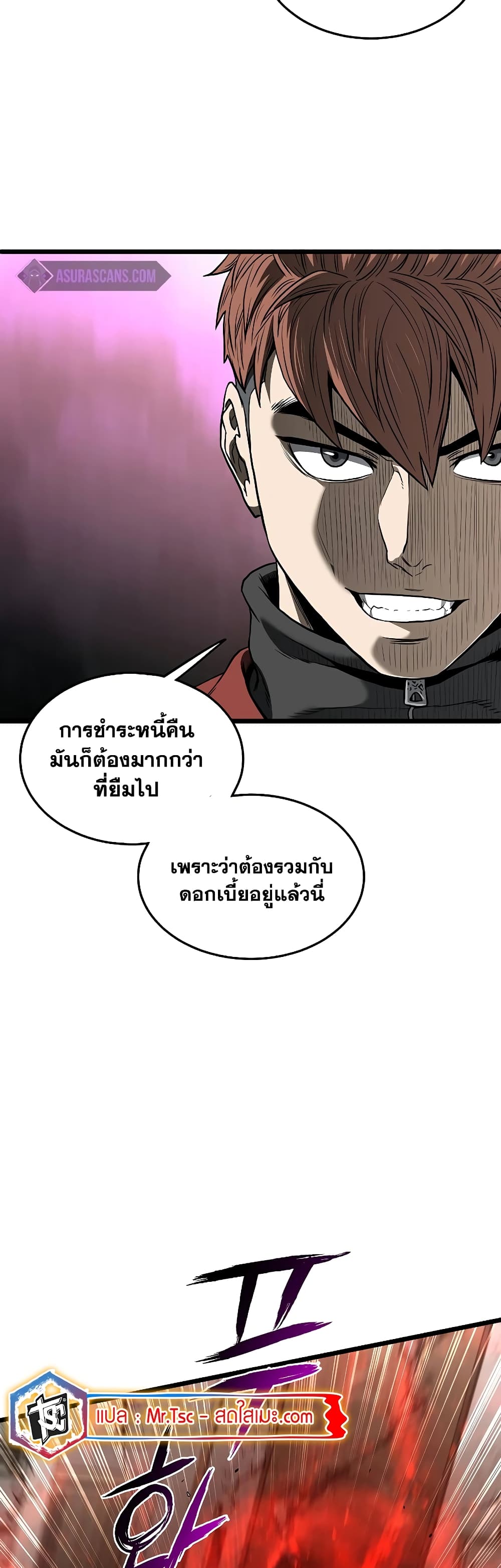 Murim Login page 30