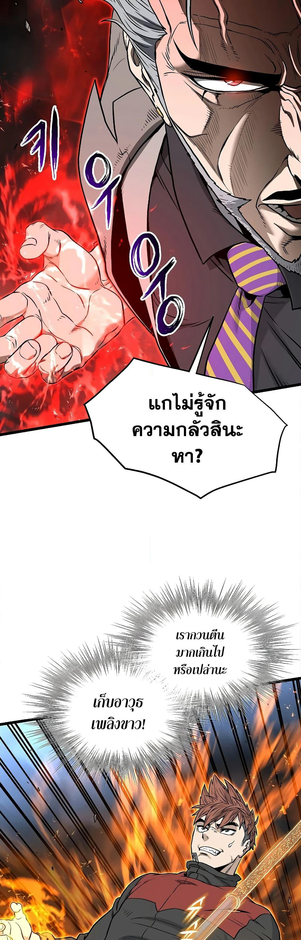 Murim Login page 32