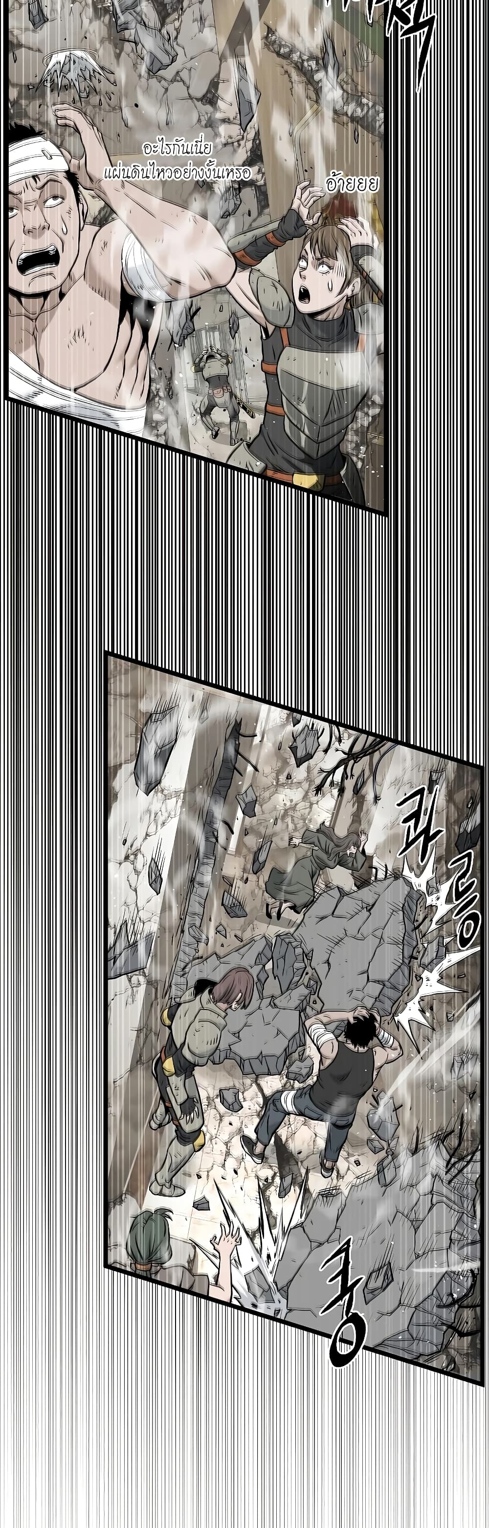 Murim Login page 37