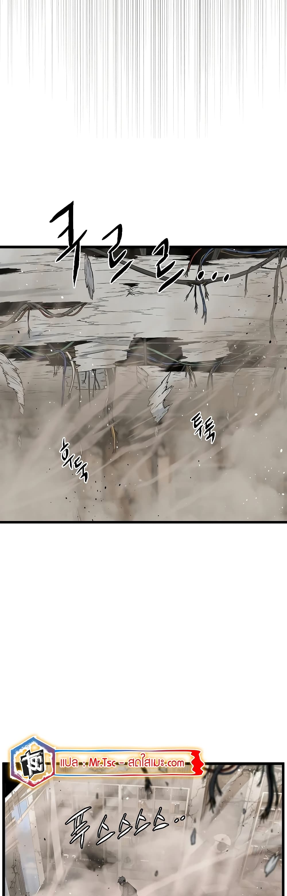 Murim Login page 38