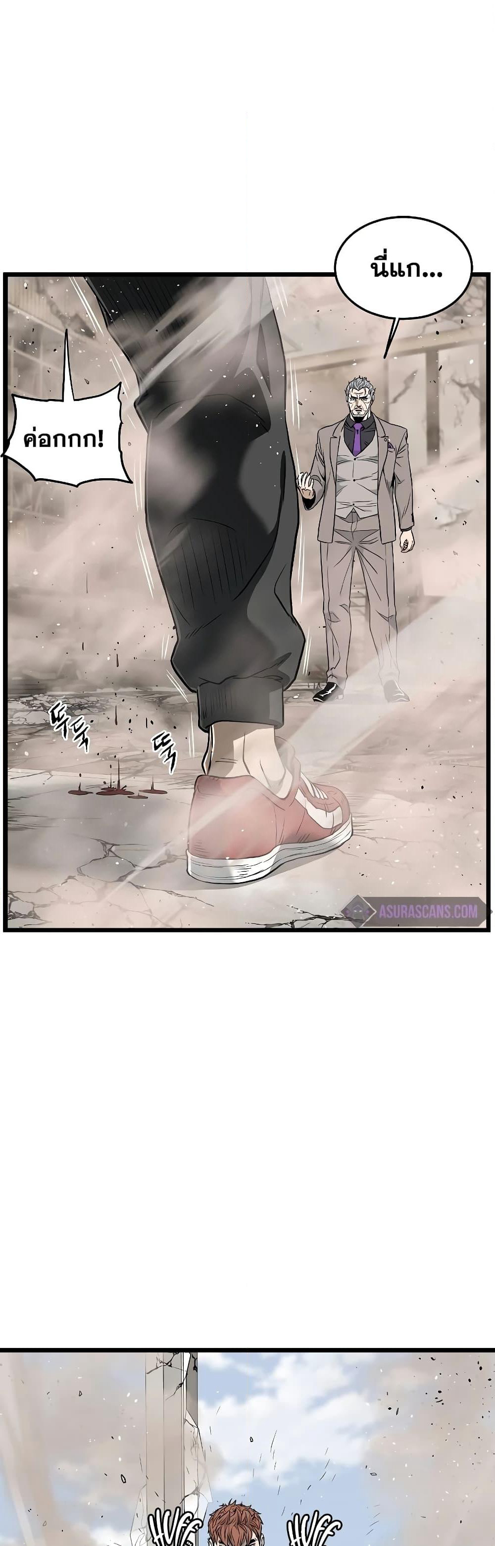 Murim Login page 40