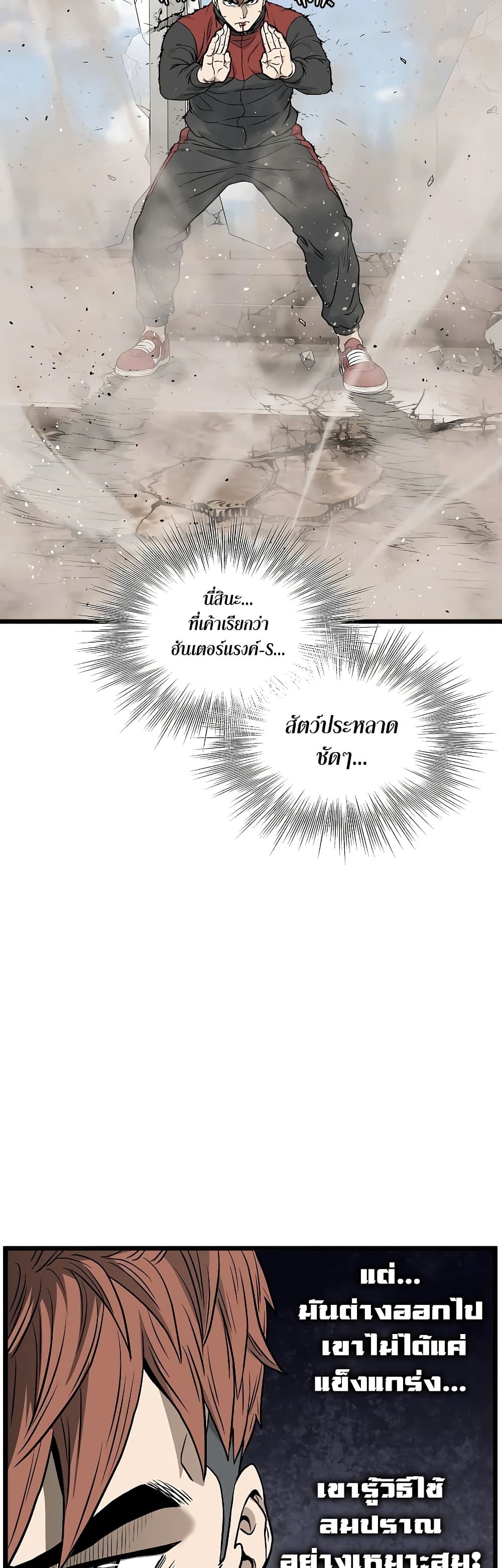 Murim Login page 41