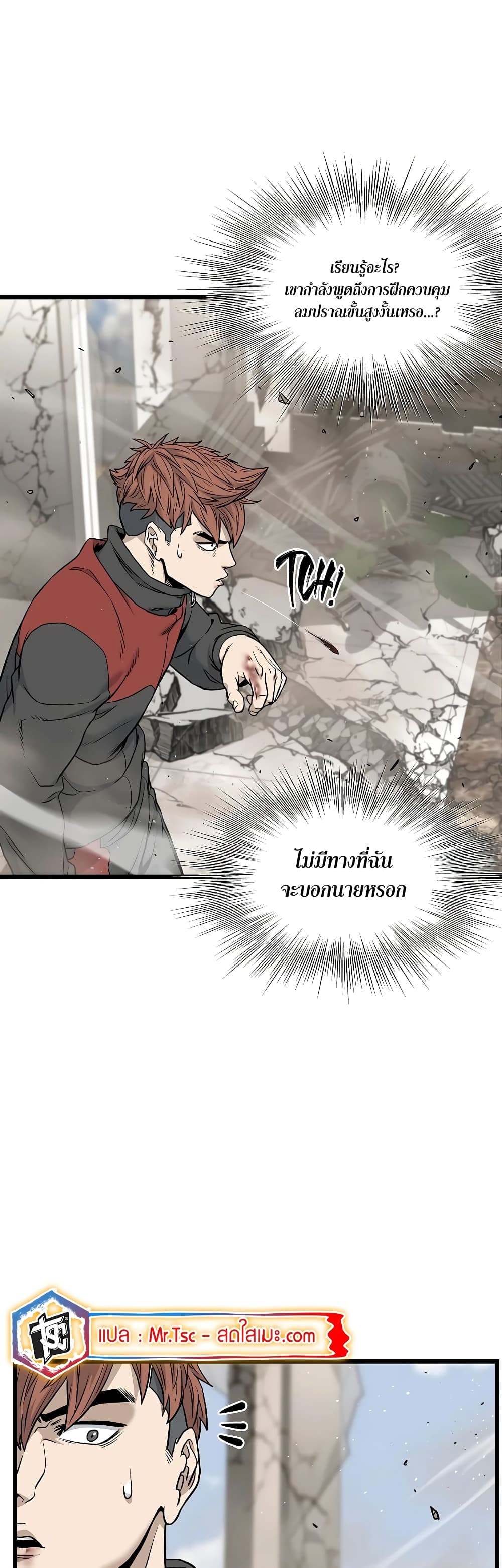 Murim Login page 43