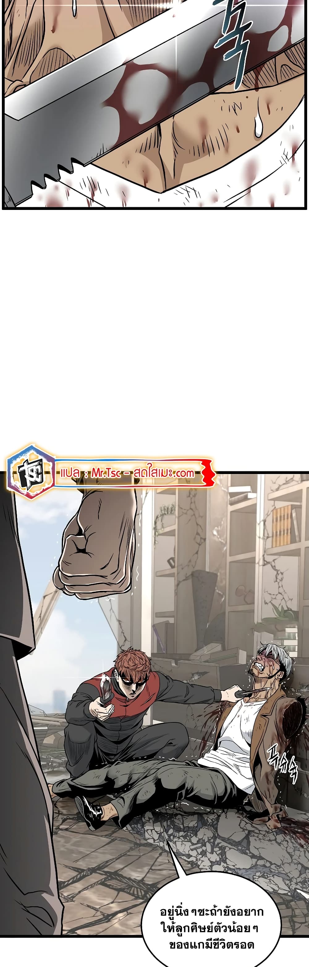 Murim Login page 49