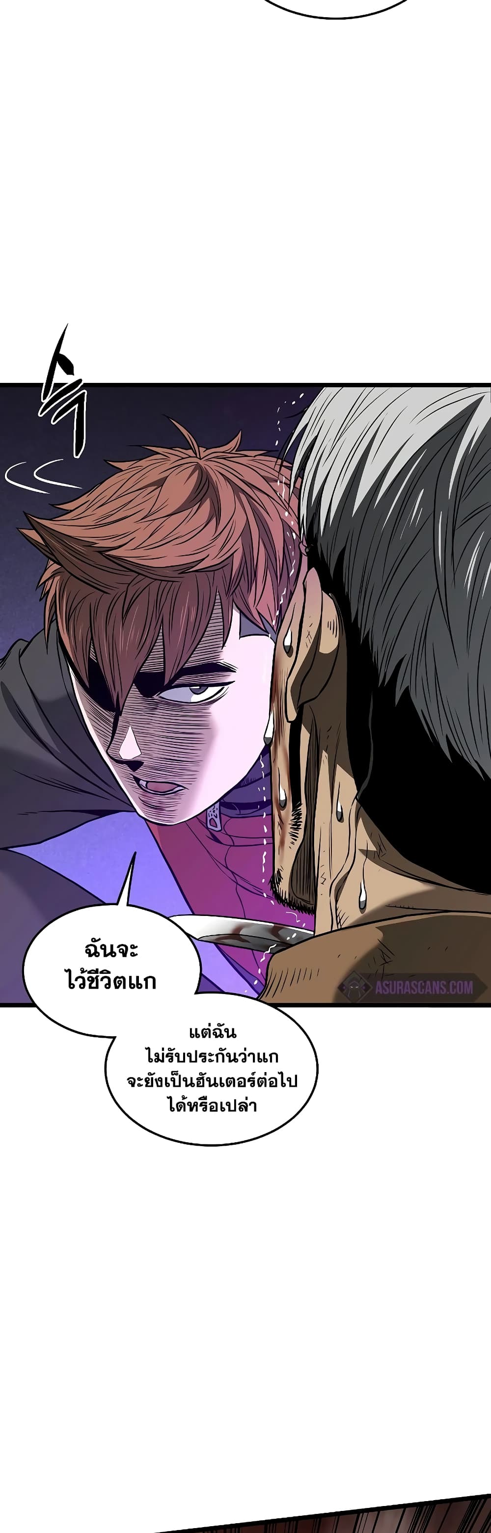 Murim Login page 50