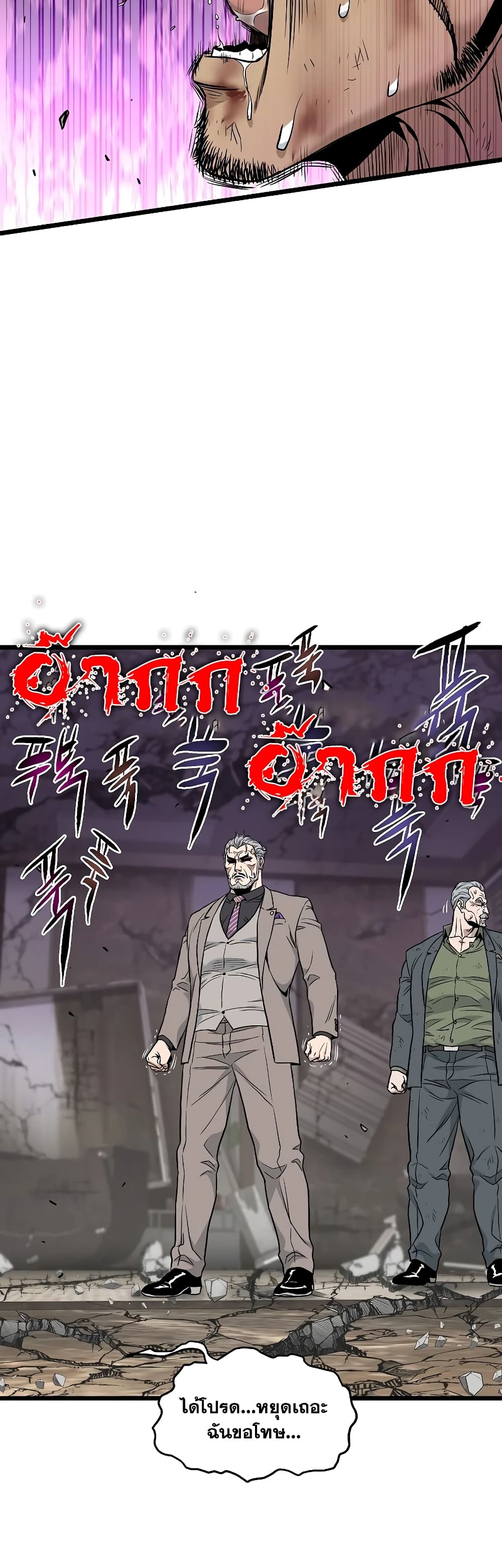 Murim Login page 52