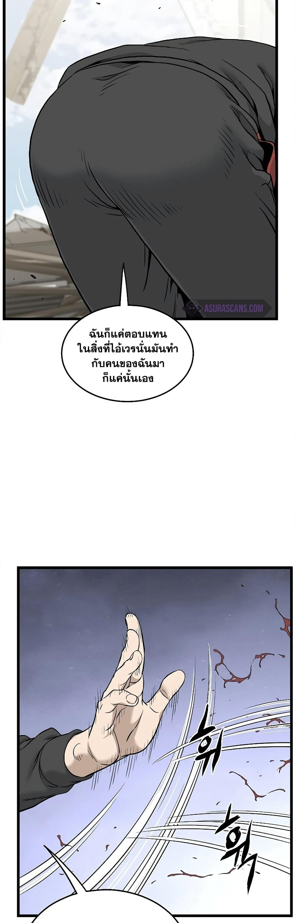 Murim Login page 56