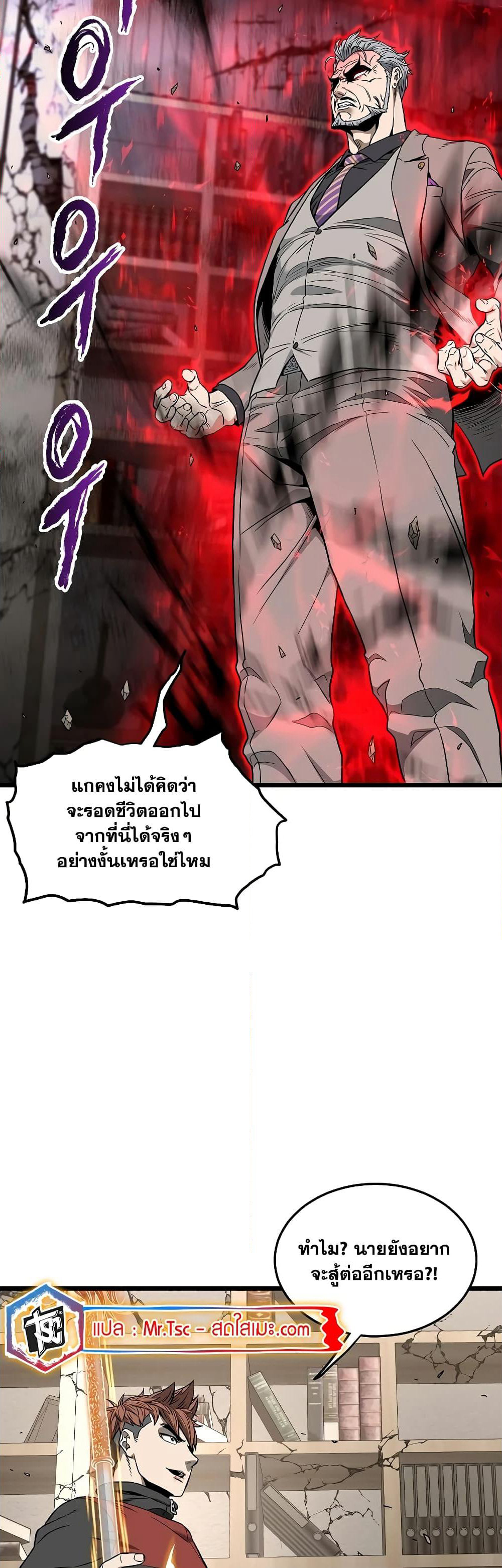 Murim Login page 58