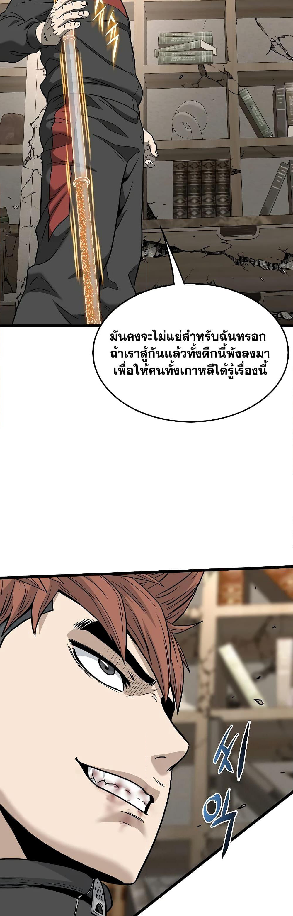 Murim Login page 59