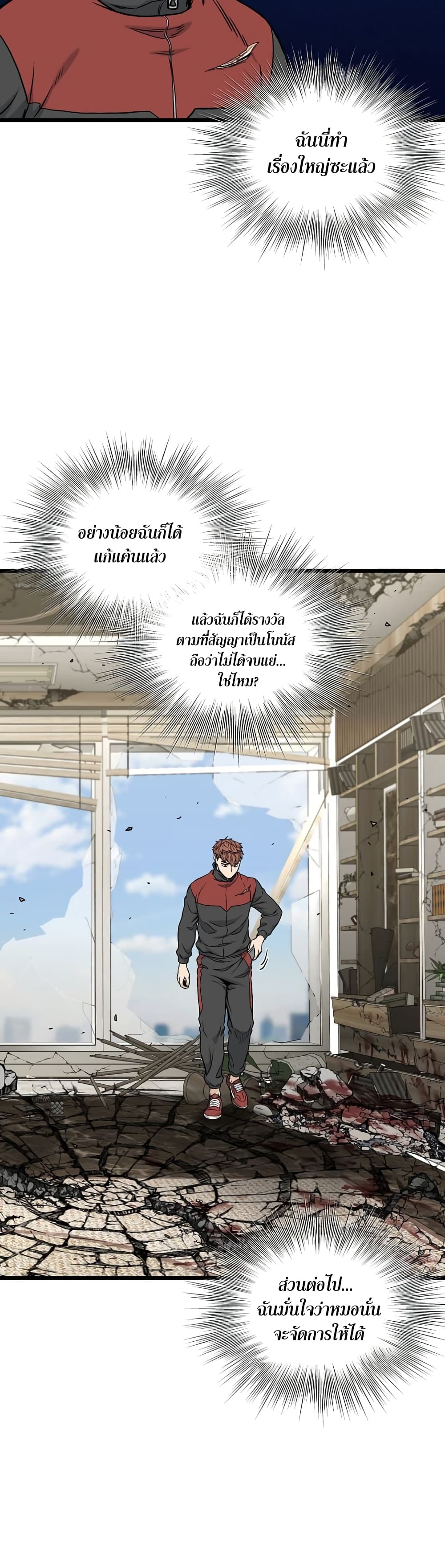 Murim Login page 6
