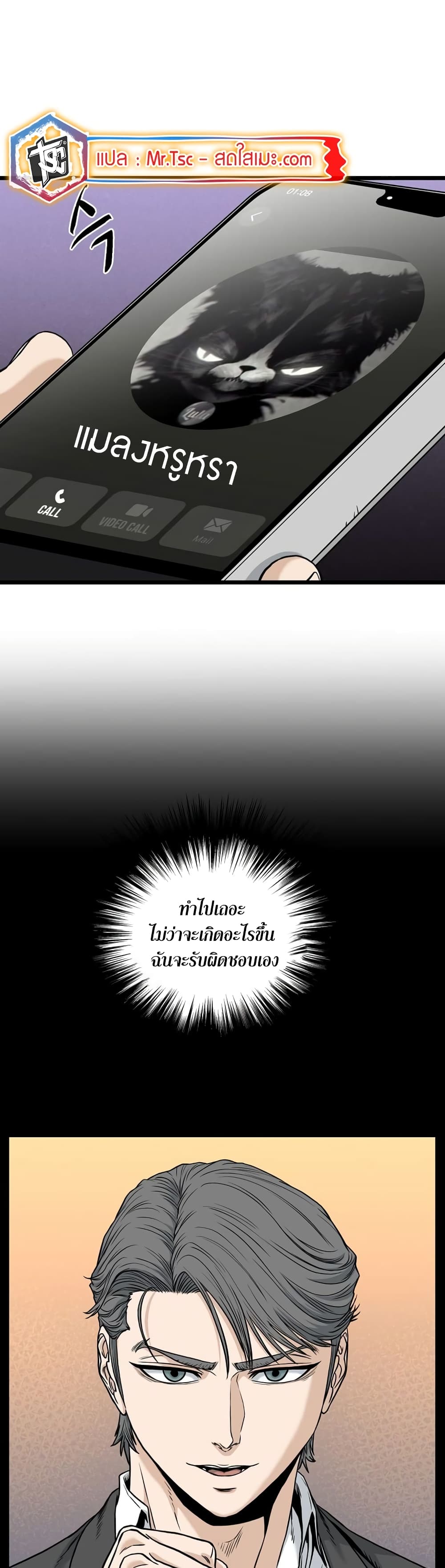 Murim Login page 7