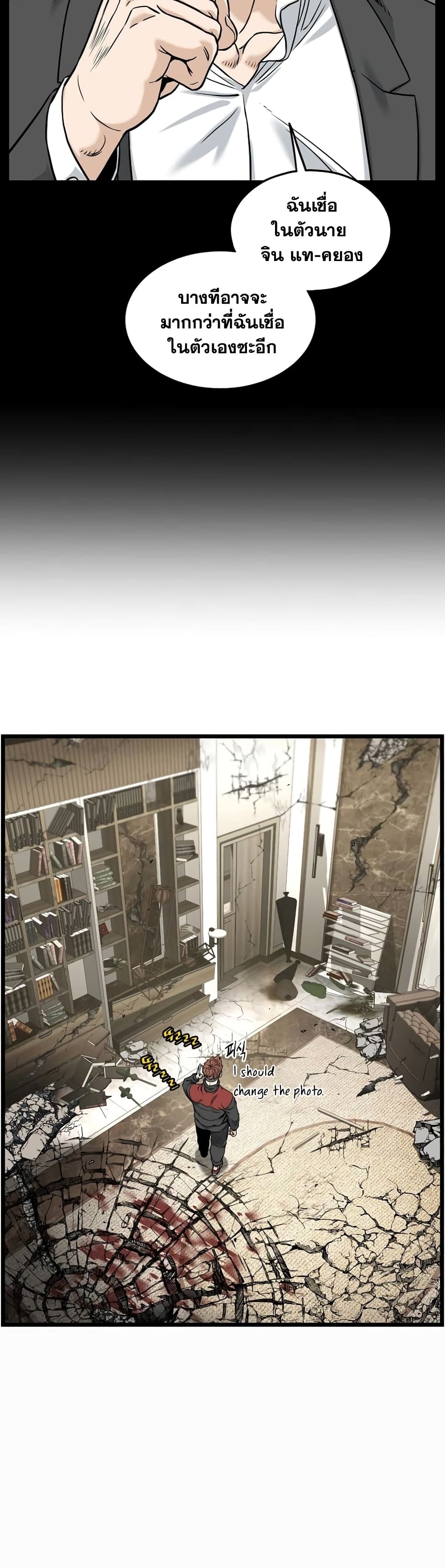 Murim Login page 8