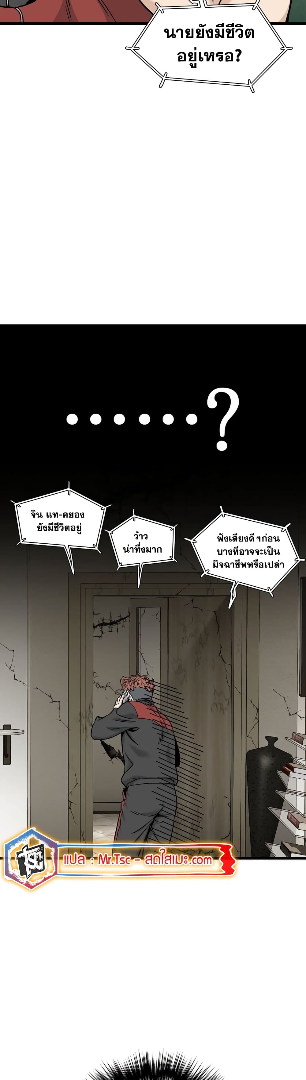 Murim Login page 10