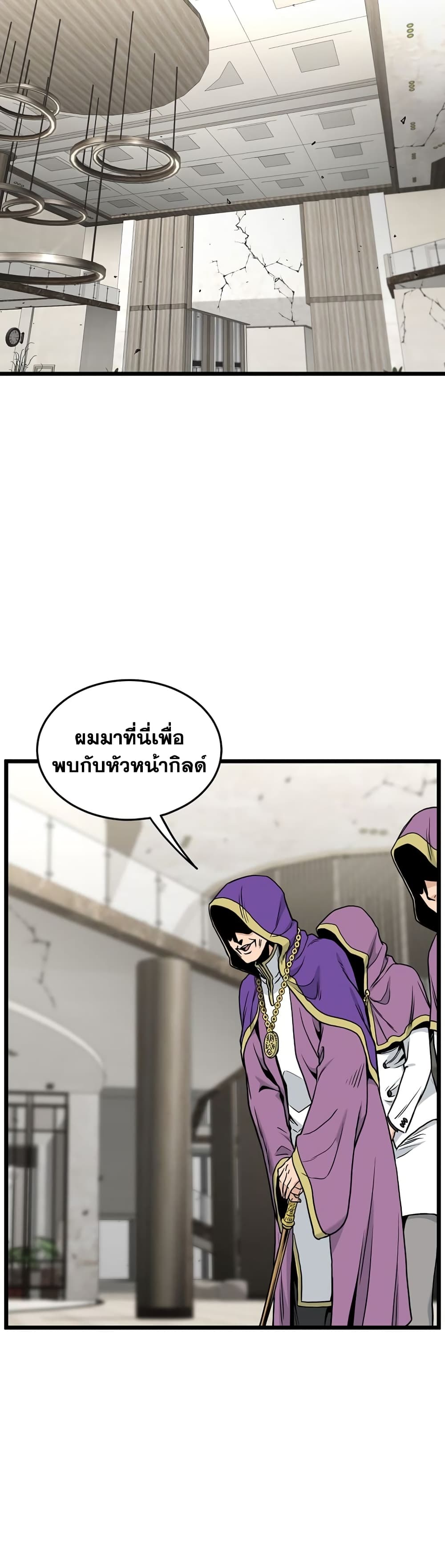 Murim Login page 13