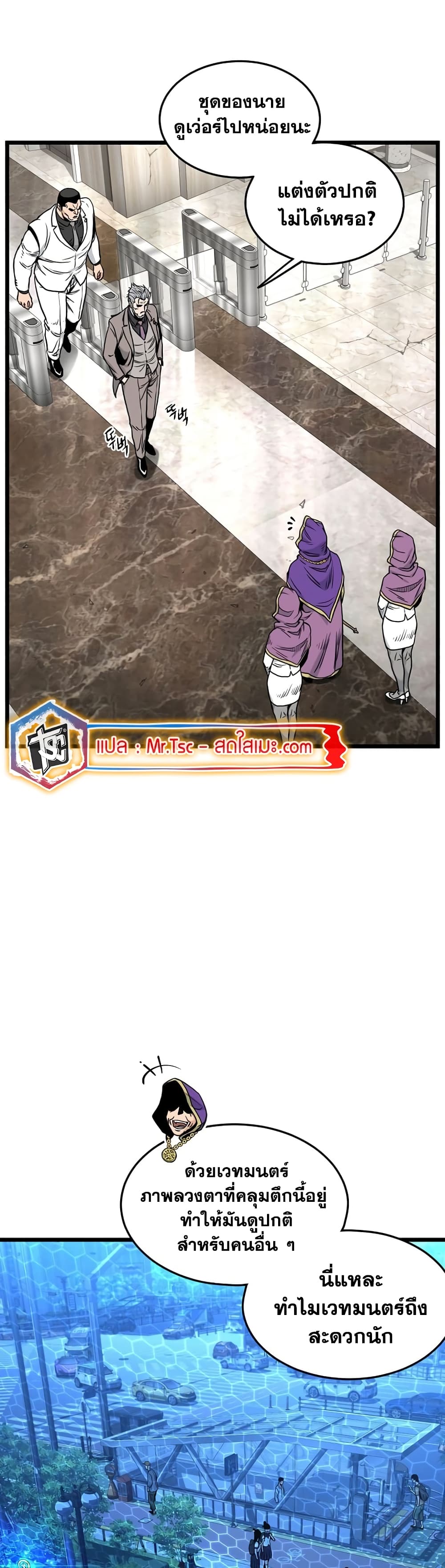 Murim Login page 14