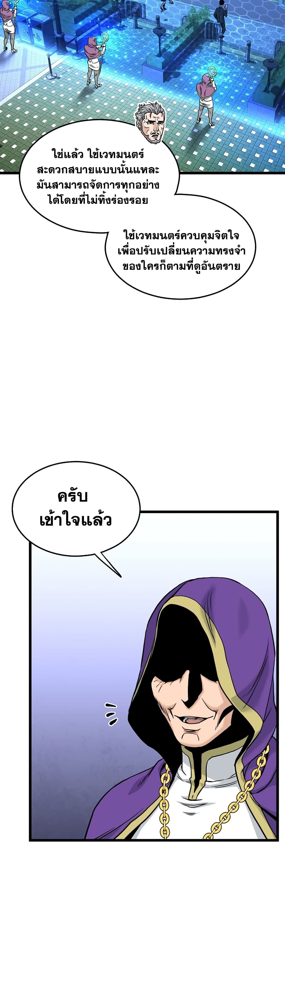 Murim Login page 15