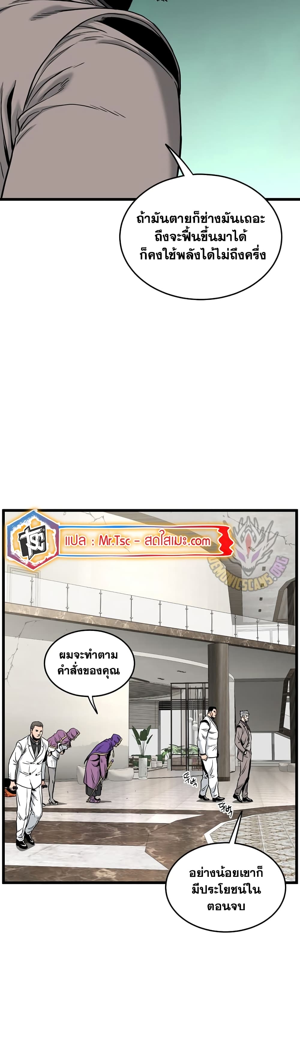 Murim Login page 17