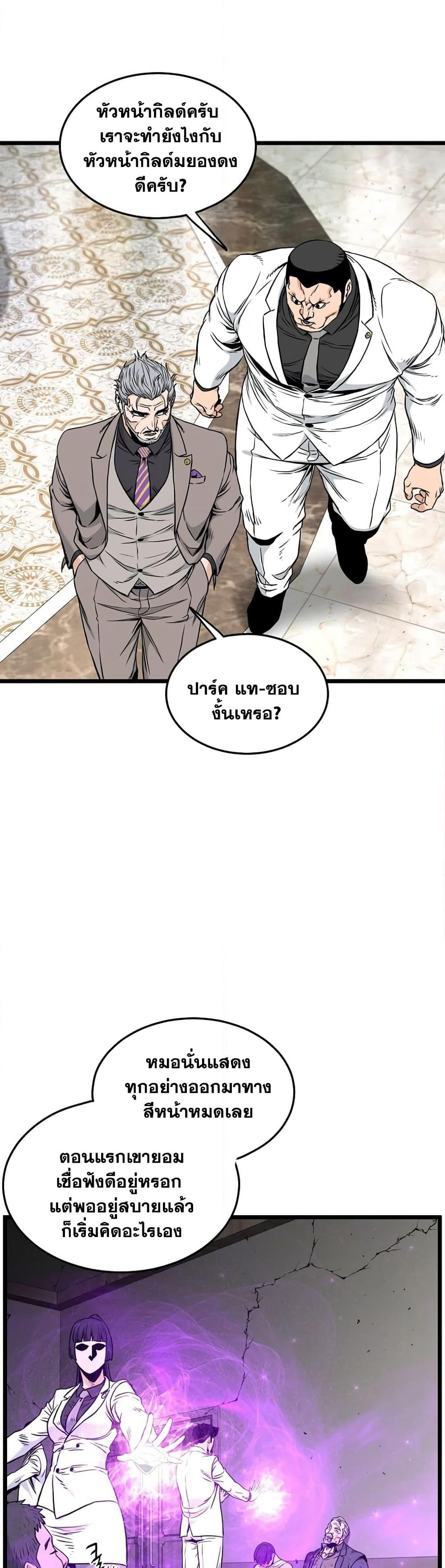 Murim Login page 18