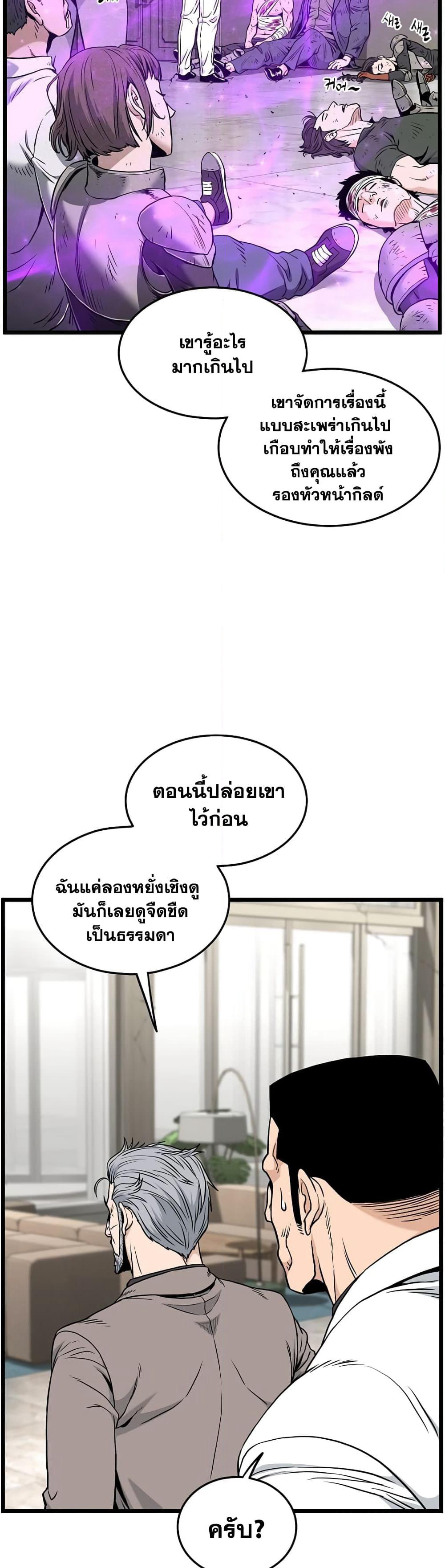 Murim Login page 19