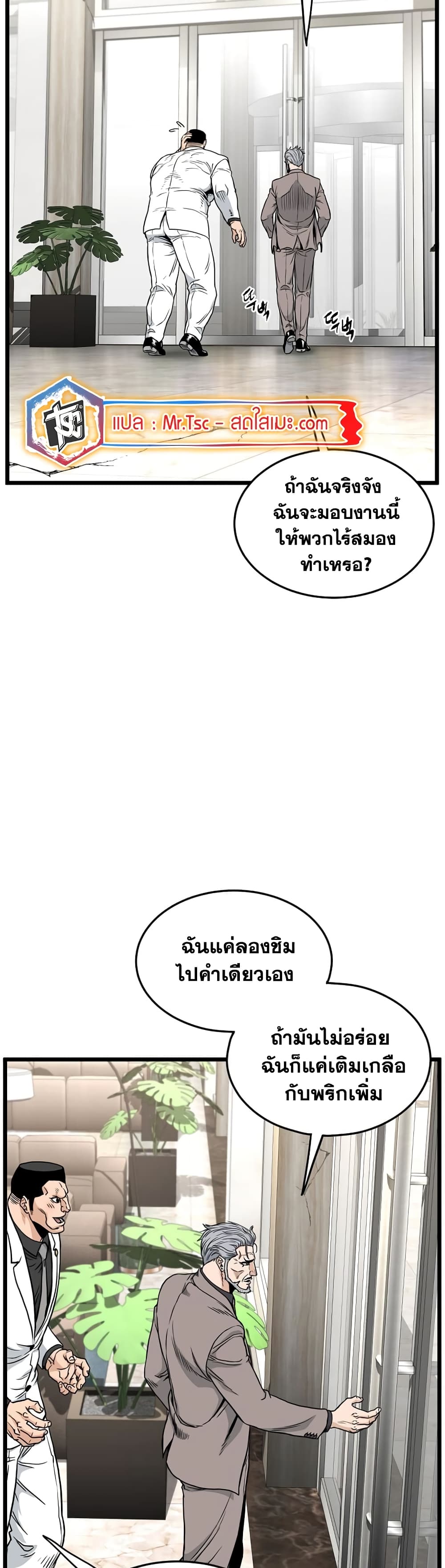 Murim Login page 21