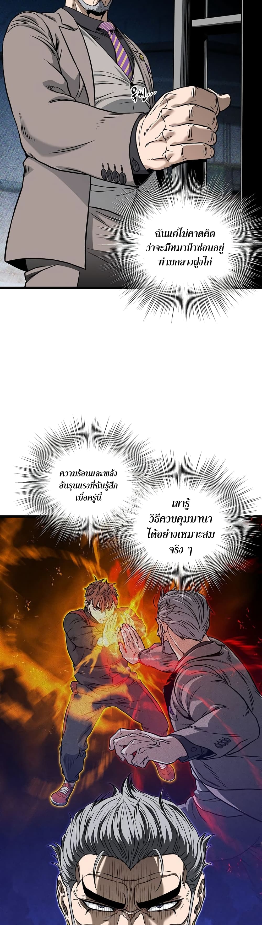 Murim Login page 23