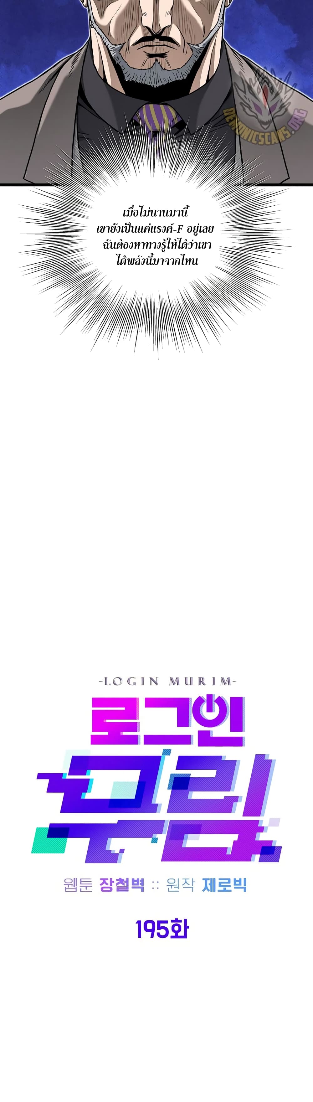 Murim Login page 24