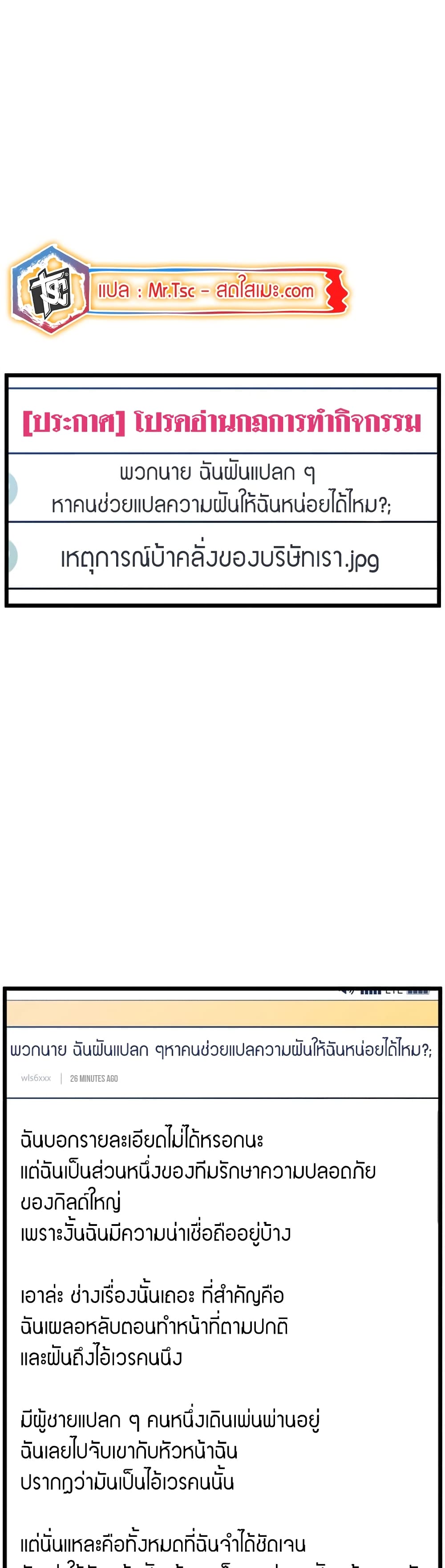 Murim Login page 25