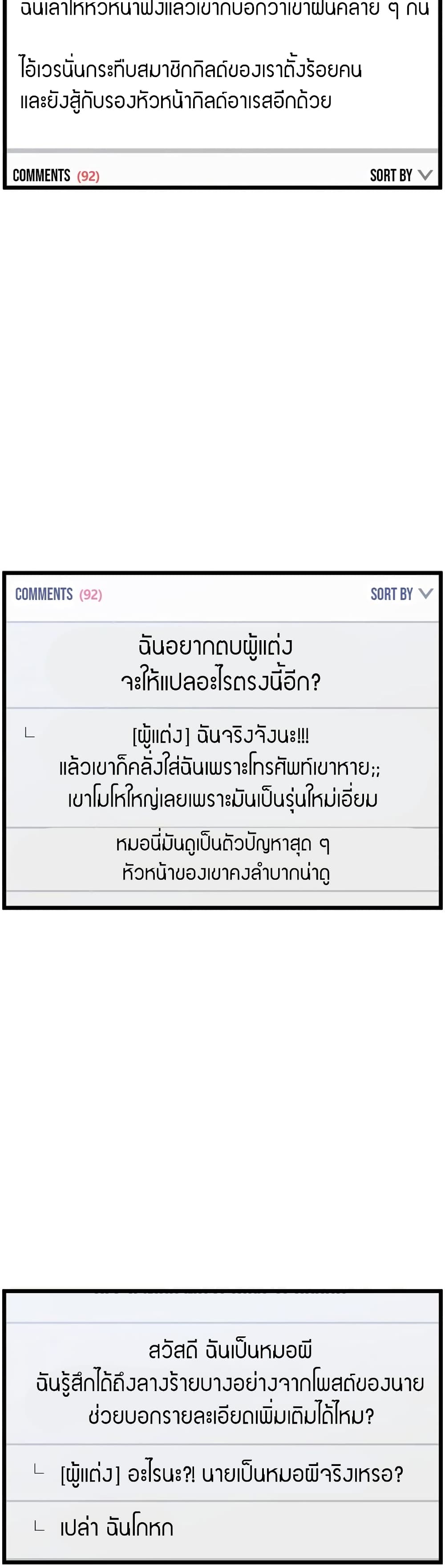 Murim Login page 26