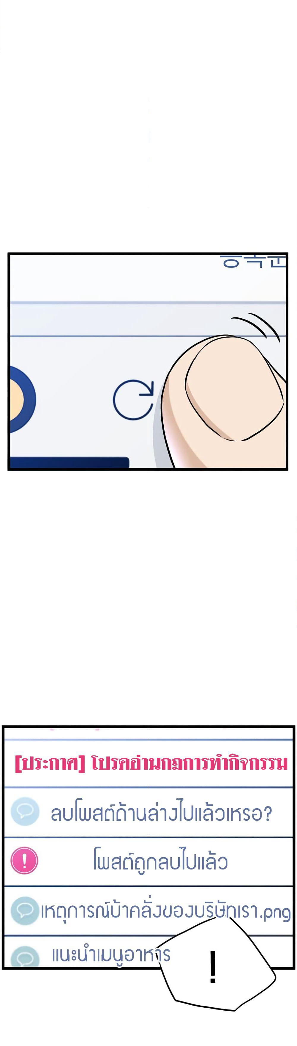 Murim Login page 27