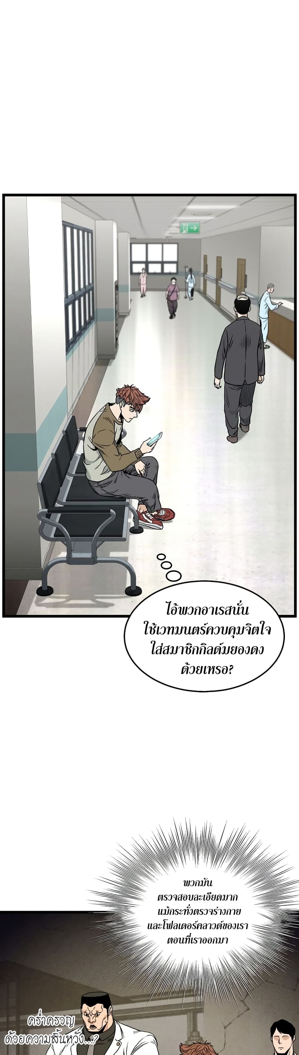 Murim Login page 28