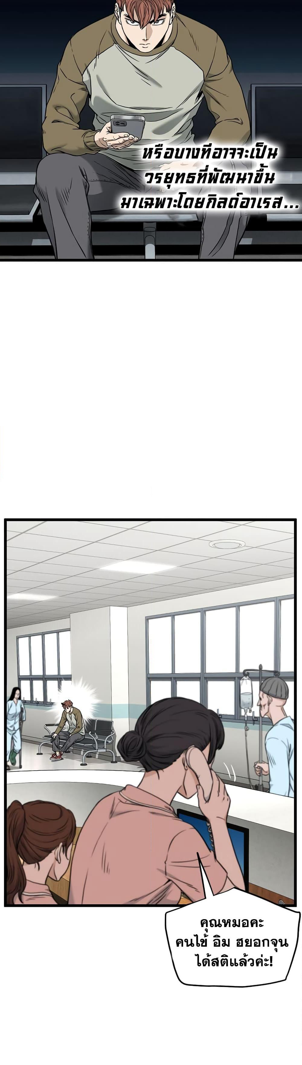 Murim Login page 30