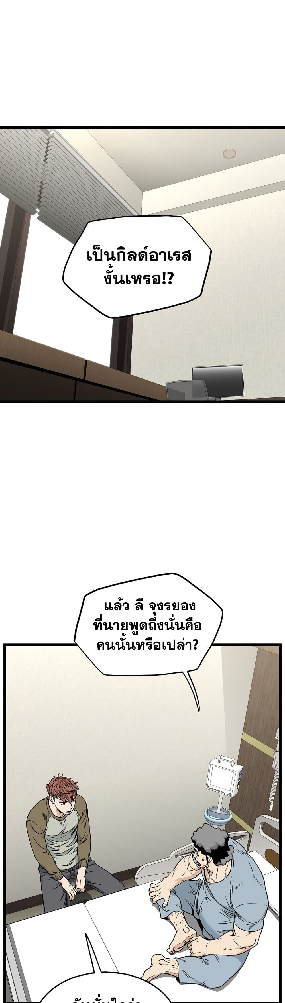 Murim Login page 39