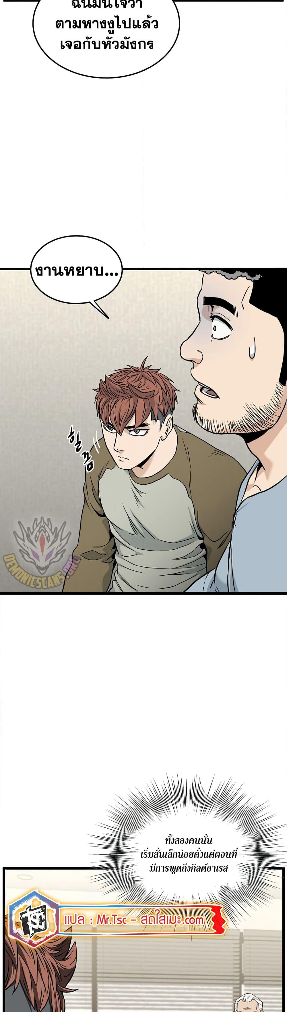 Murim Login page 40