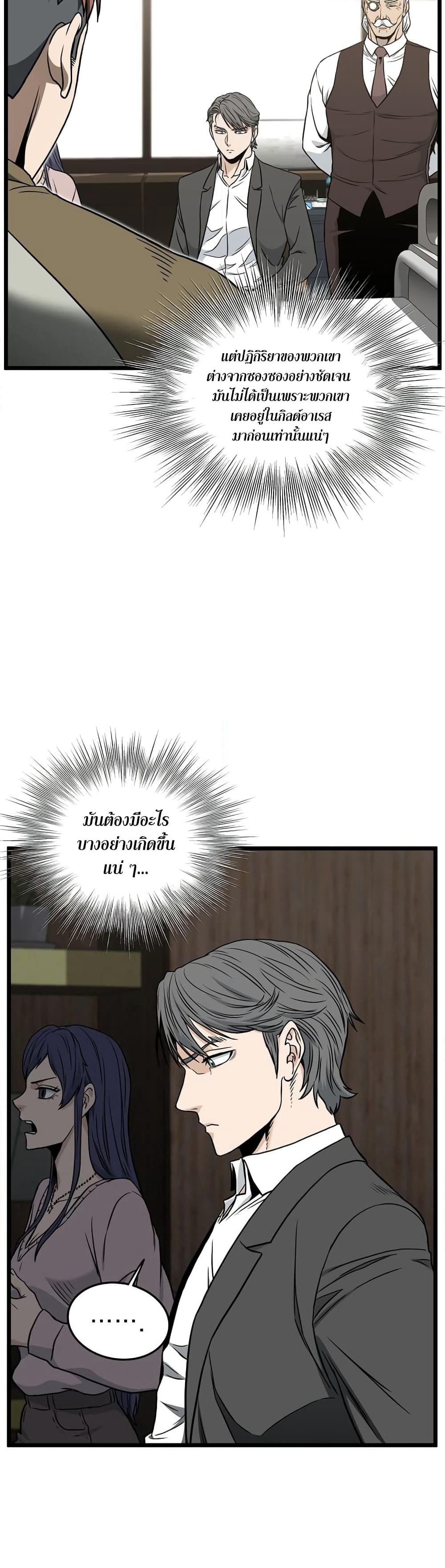 Murim Login page 41