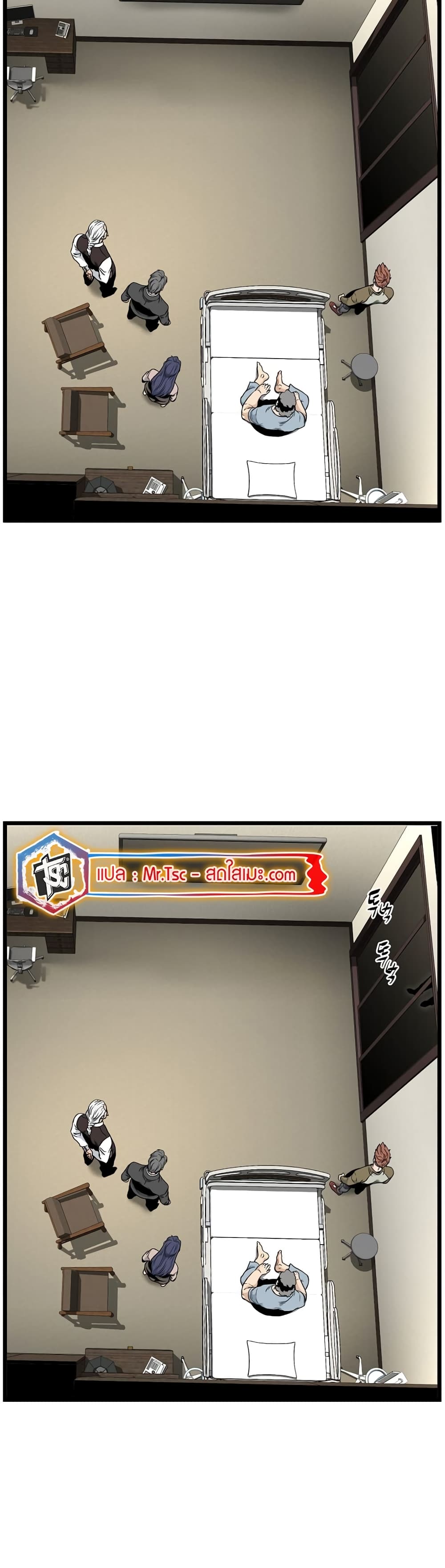 Murim Login page 44
