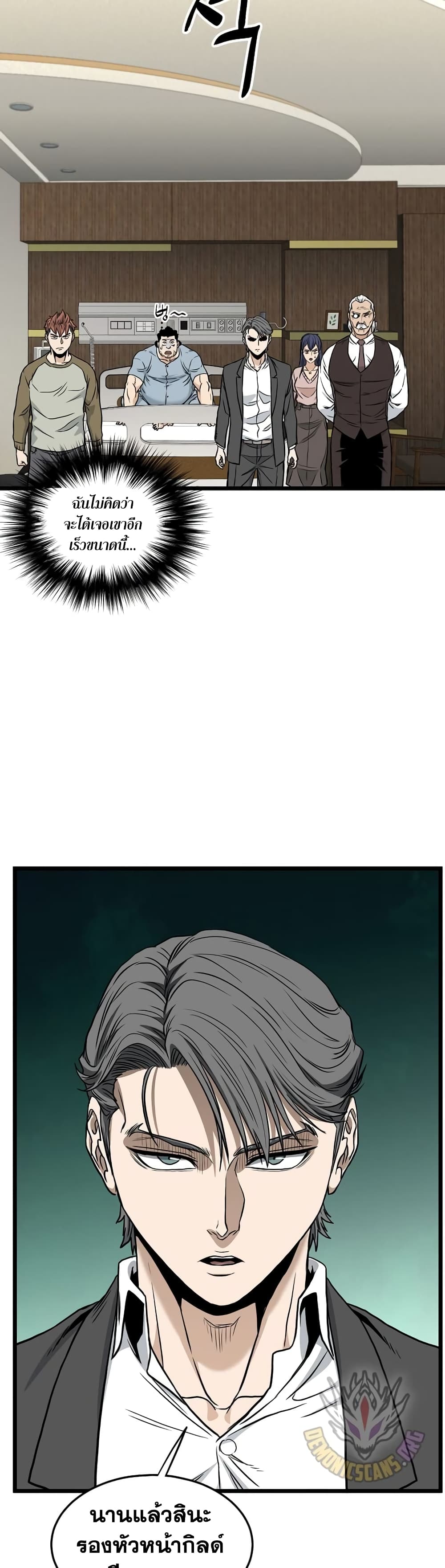 Murim Login page 47