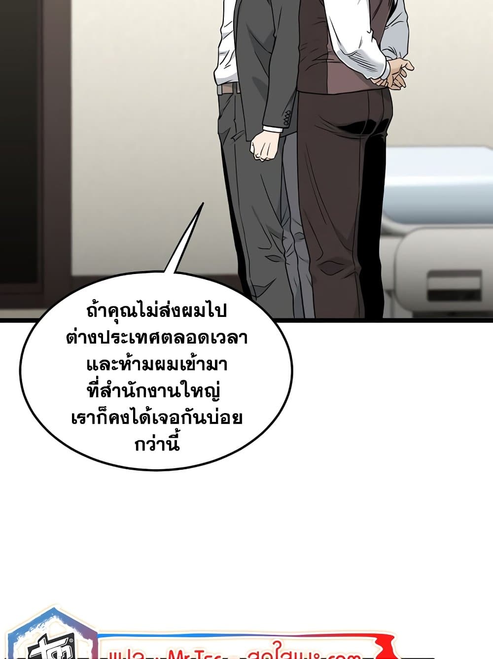 Murim Login page 5
