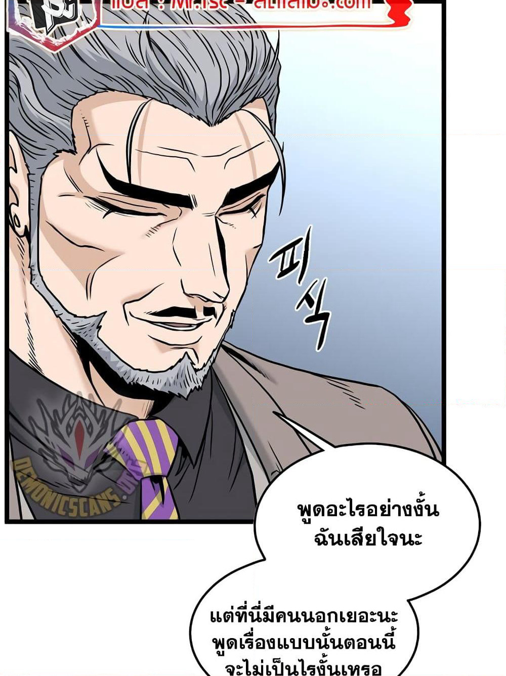 Murim Login page 6