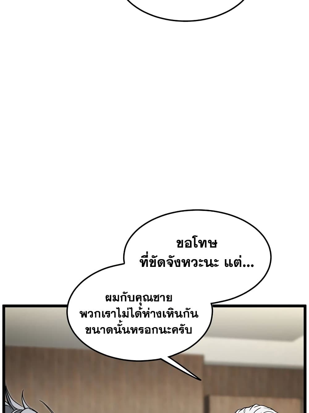 Murim Login page 7