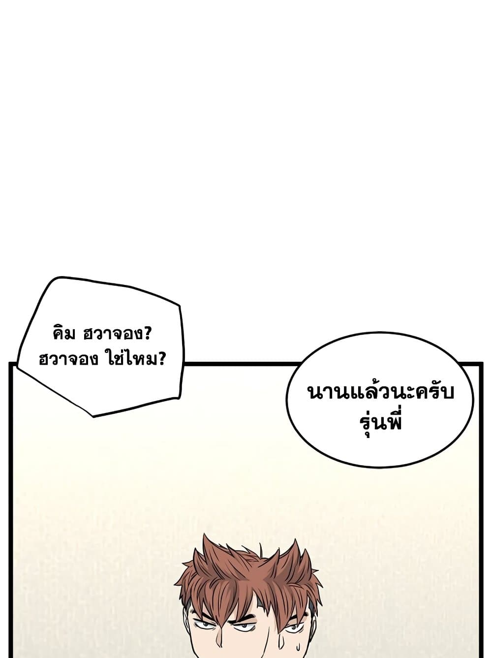 Murim Login page 9