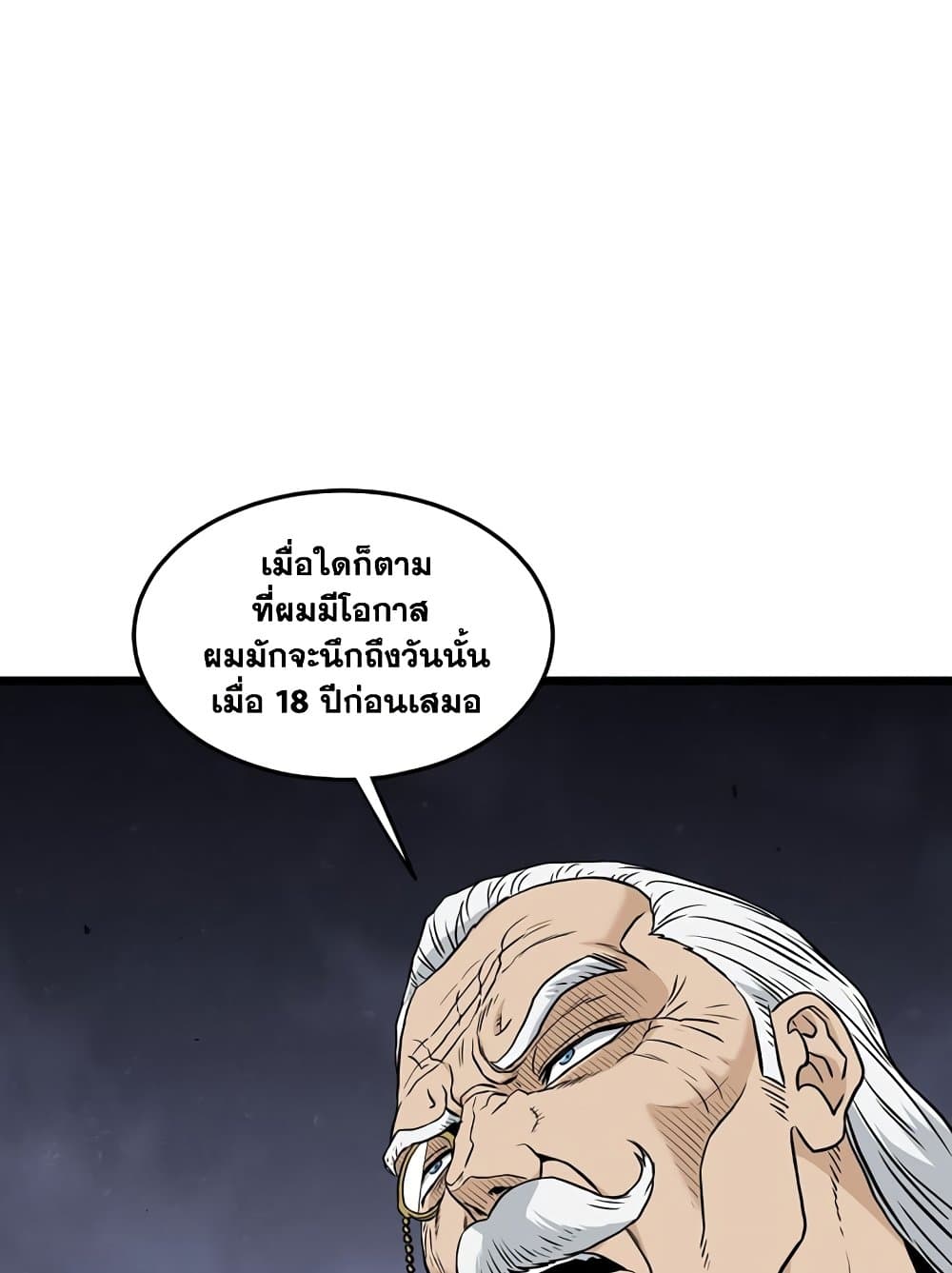Murim Login page 11