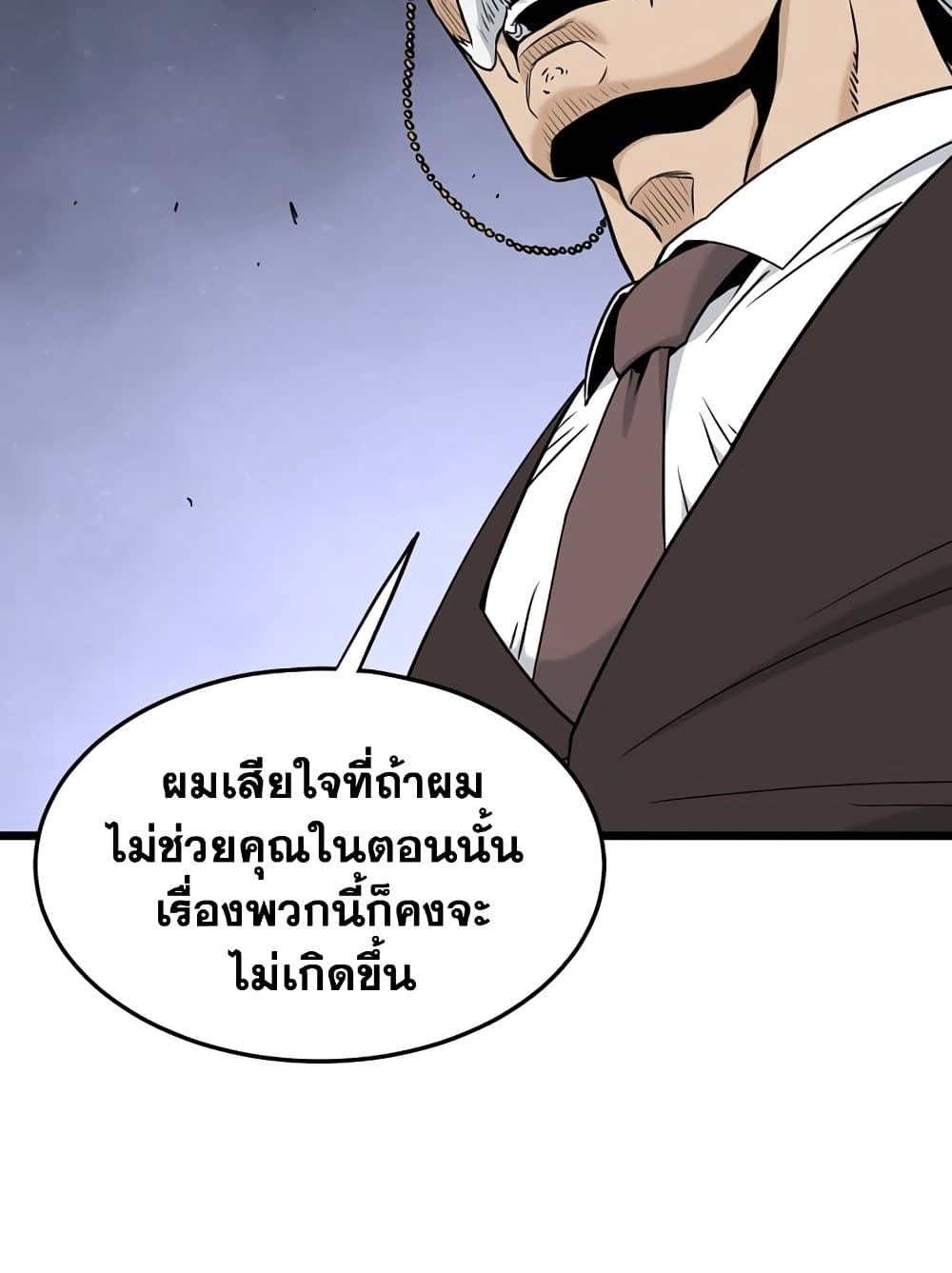 Murim Login page 12