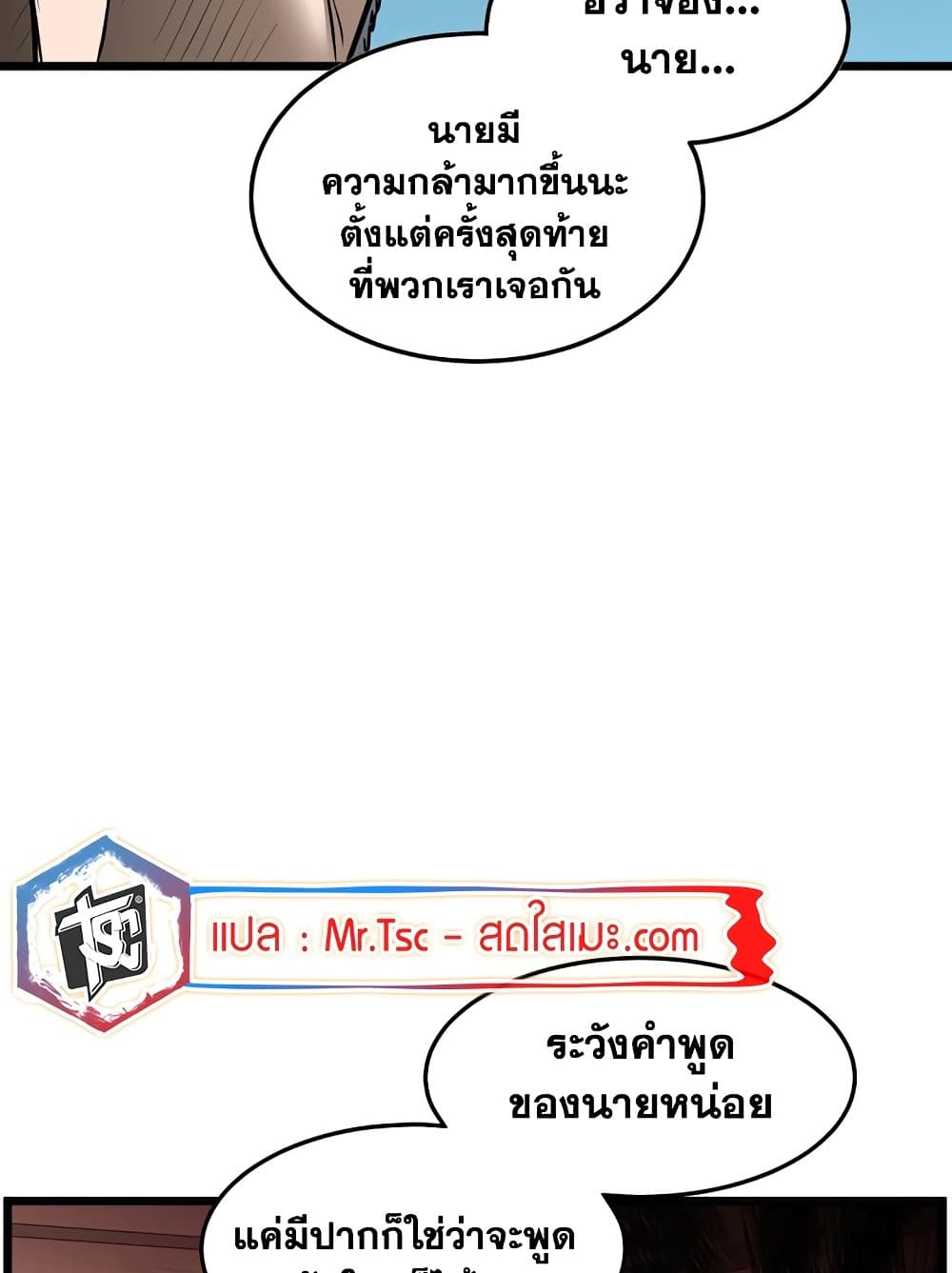 Murim Login page 14
