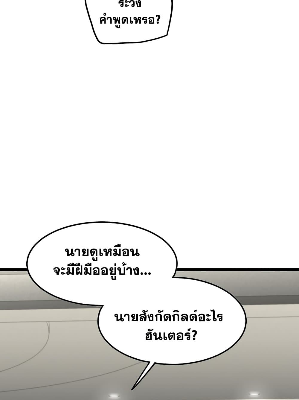 Murim Login page 16