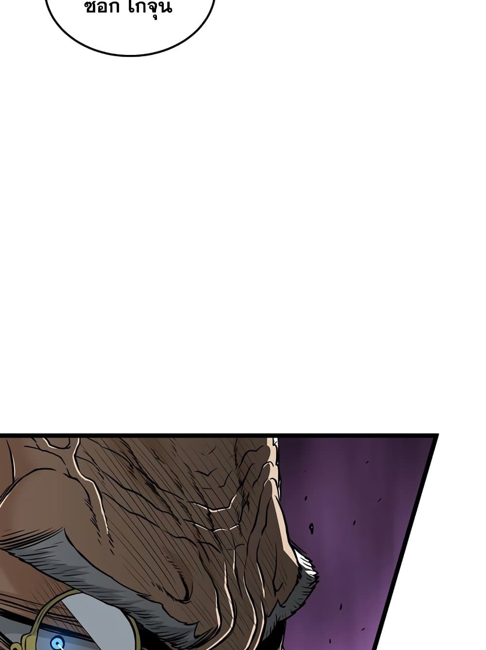 Murim Login page 18