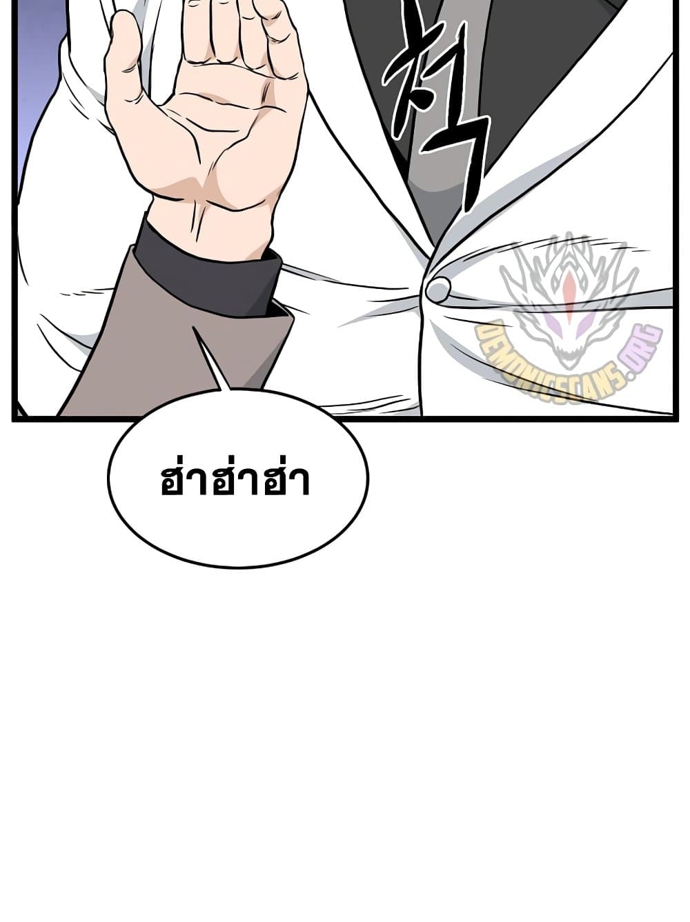 Murim Login page 22