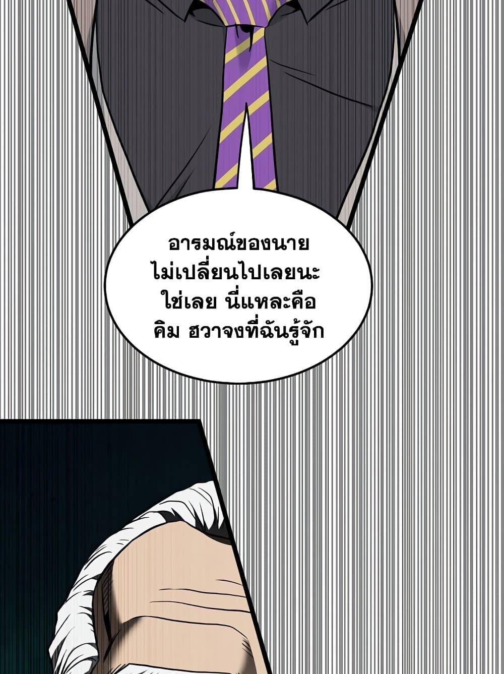 Murim Login page 24