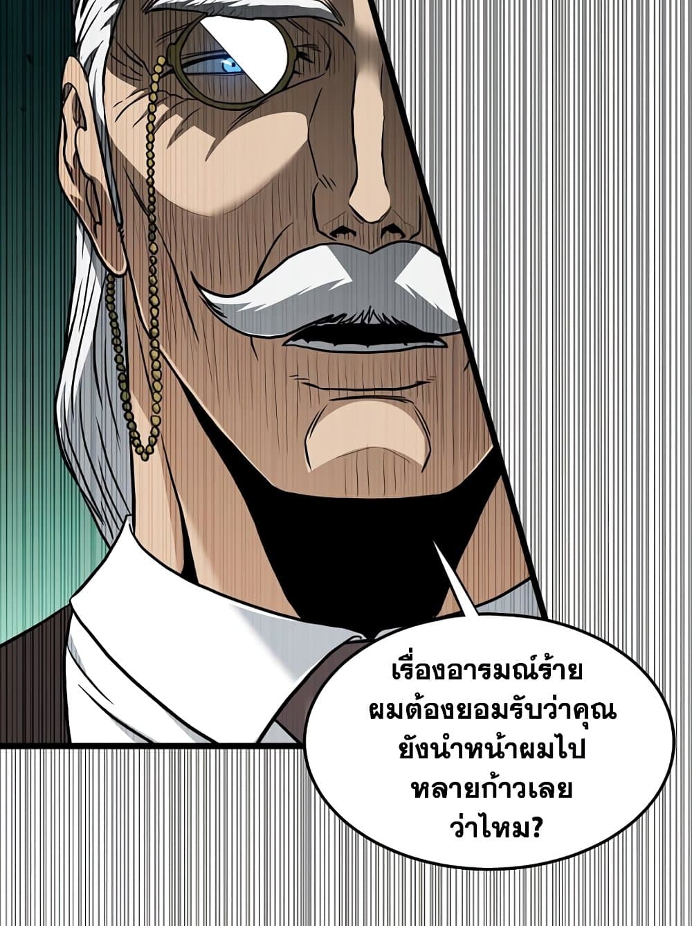 Murim Login page 25
